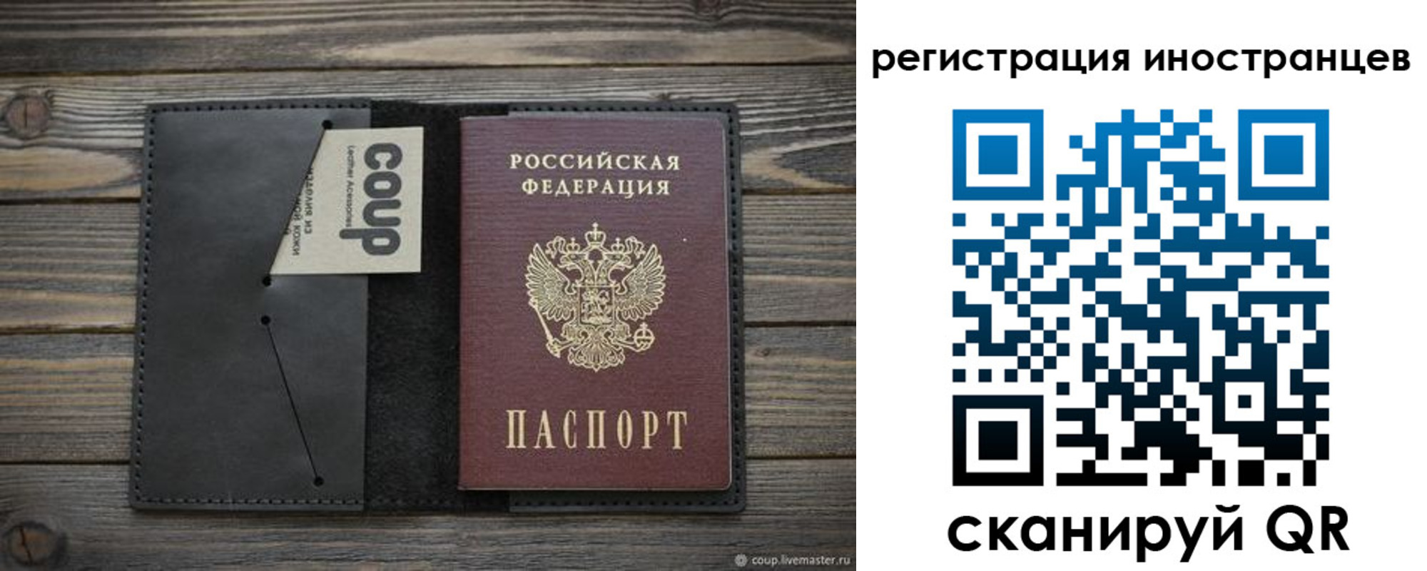 регистрация в Назрани