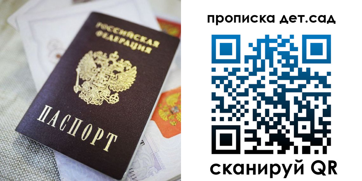 прописка в Назрани