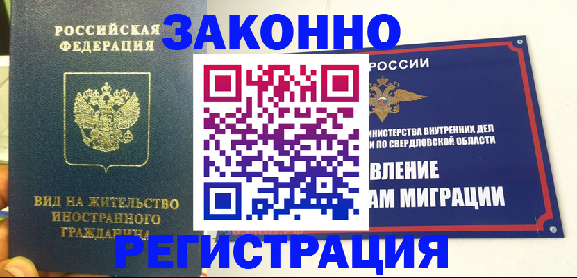 временная регистрация госуслуги в Назрани