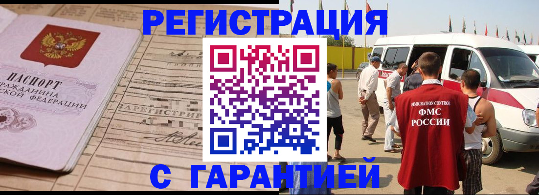 регистрация для дет. сада в Назрани